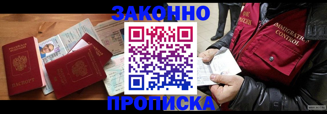 временная регистрация недорого в Угличе