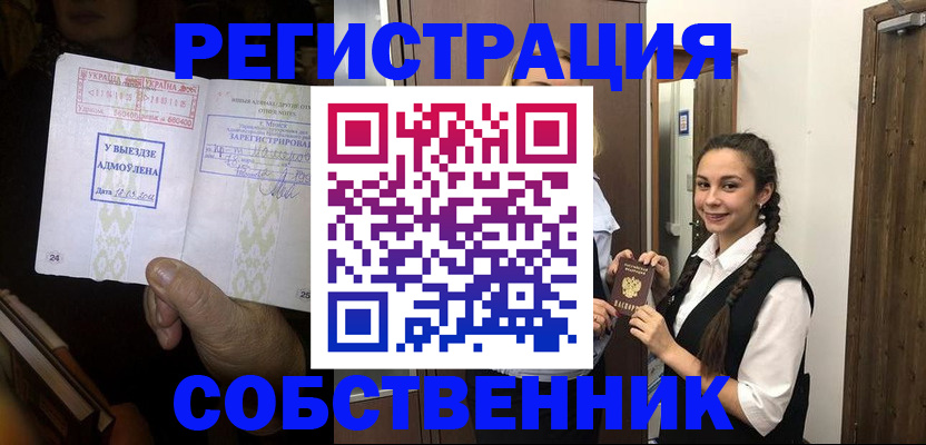 временная регистрация гарантия в Угличе