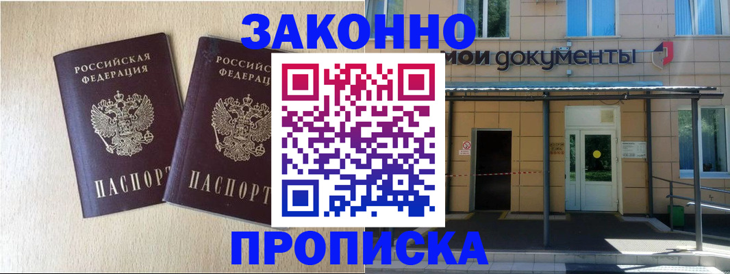 временная регистрация в квартире в Угличе